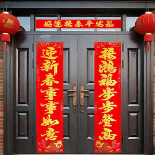 春联2026年带背胶绒布自粘门心门贴五字对联农村大门新年装饰门对