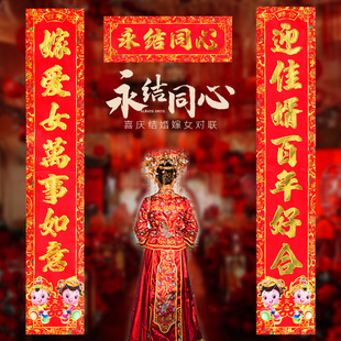 嫁女儿女方出嫁对联结婚出阁宴对联大门对联女方专用娘家门口喜联