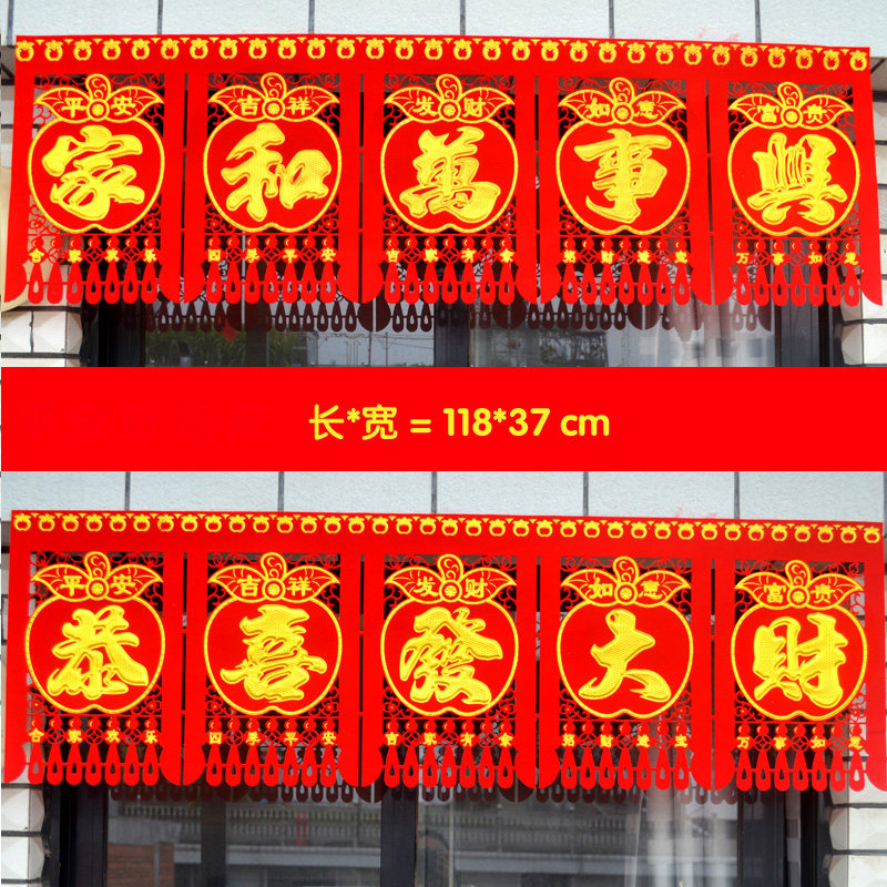 绒布烫金五福横联吊钱恭喜发大财