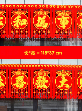 绒布烫金五福横联吊钱  恭喜发大财横批福字门帘门头贴挂钱过门钱