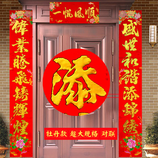 新款植绒烫金大规格生意对联  公司大门春联福字门联