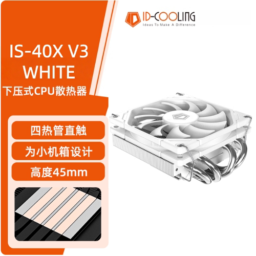 酷凛IS-40XV3WHITE