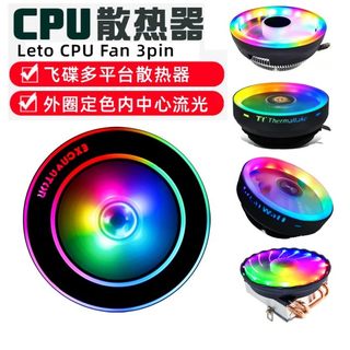 台式机电脑CPU散热器 Intel英特尔775/1155 AMD多平台静音CPU风扇