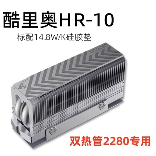 coolleo酷里奥HR 2280热管SSD固态硬盘散热器散热马甲散热片