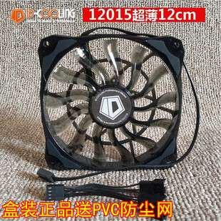 水冷冷排12cm风扇4线PWM温控电脑机箱风扇 12015薄款 COOLING