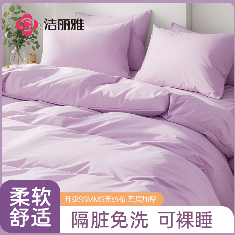 洁丽雅一次性床单被罩枕套被套床上四件套酒店隔脏旅行出差便携