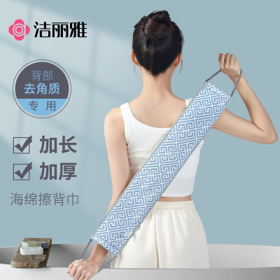 洁丽雅强力搓泥中细砂无痛