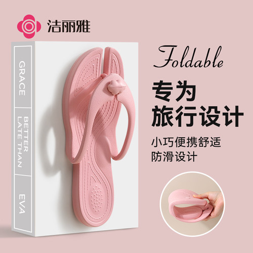 洁丽雅可折叠拖鞋男男