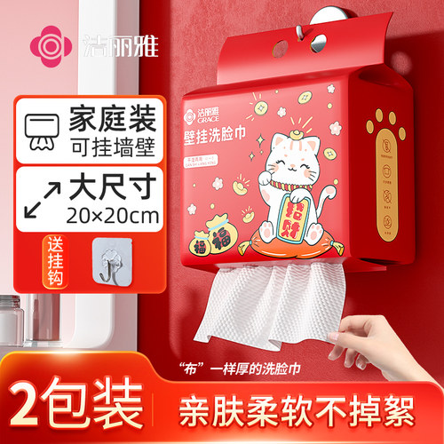 洁丽雅美容院一次性洗脸巾