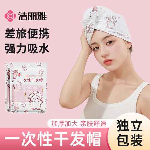 洁丽雅女士干发帽加大加厚速干