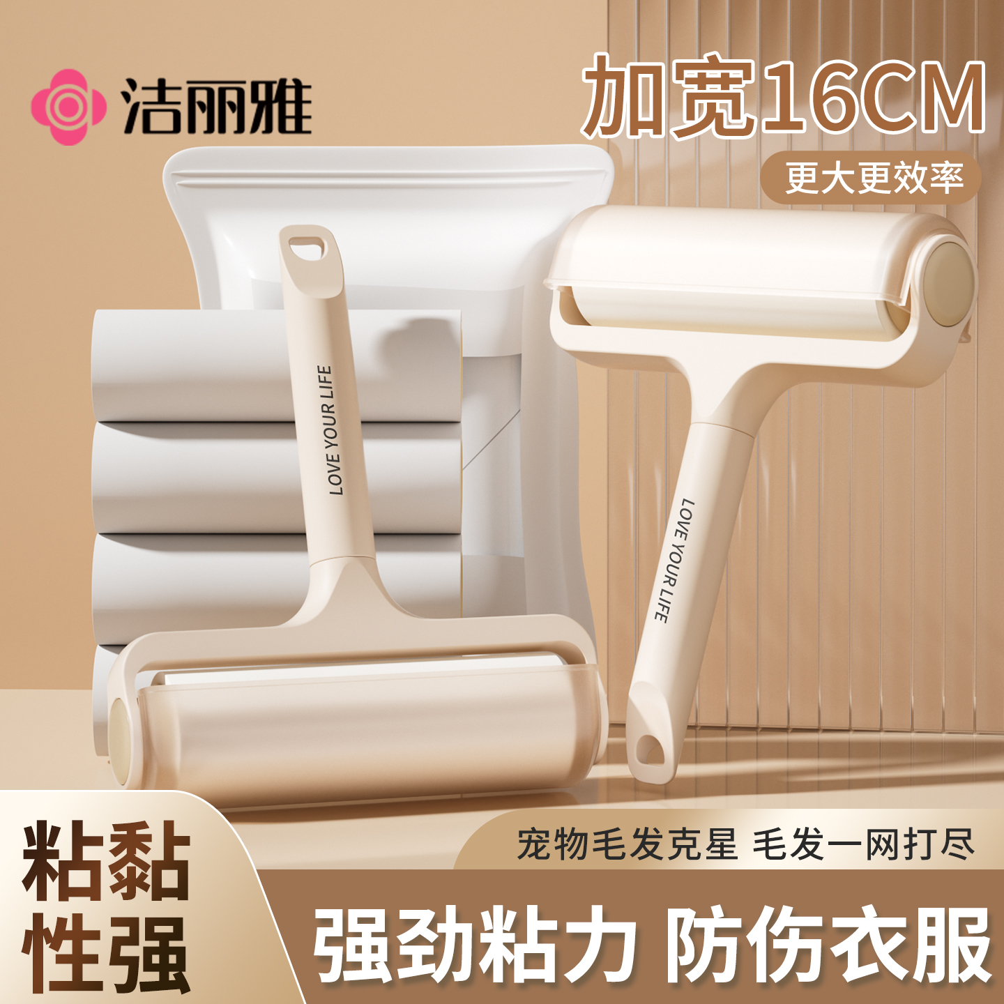 洁丽雅粘毛器滚筒可撕式替换纸芯