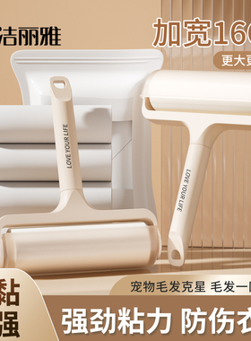 洁丽雅粘毛器滚筒可撕式替换纸芯滚刷衣服床上沾头发猫毛清理神器