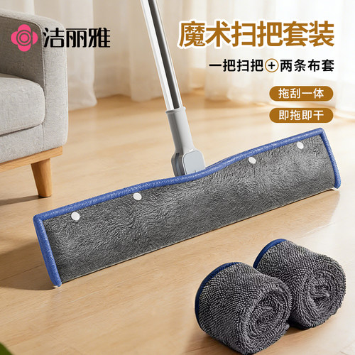 洁丽雅魔术扫把硅胶可伸缩刮水器