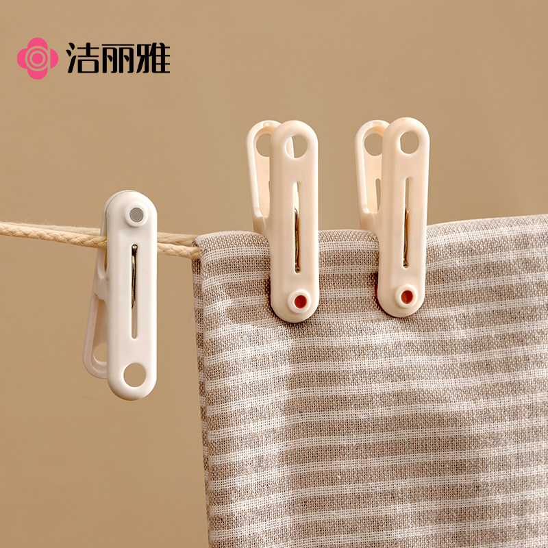 洁丽雅夹子晾衣夹防风卡扣固定器晒被子塑料袜子夹多功能晾晒神器,收纳整理,夹子,淘宝优惠券,粉丝福利购,淘宝优惠卷