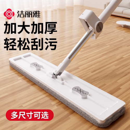洁丽雅平板拖把家用一拖净免手洗懒人干湿两用吸水地拖布拖地神器
