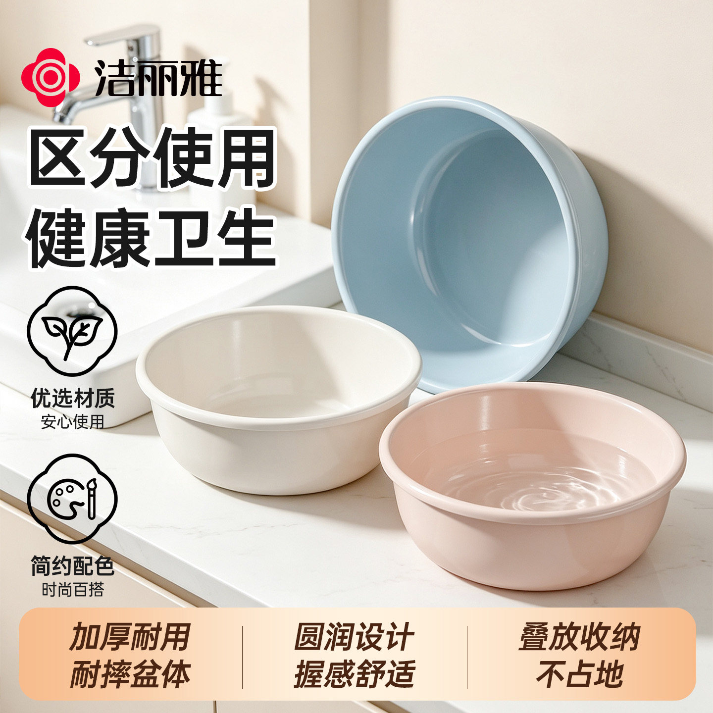 洁丽雅洗脸盆家用大号加厚耐用塑料脸盆学生宿舍用洗脚盆洗衣盆
