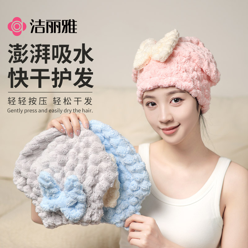 洁丽雅蝴蝶结干发帽加厚成人女吸水擦头免吹包头巾干发巾浴帽