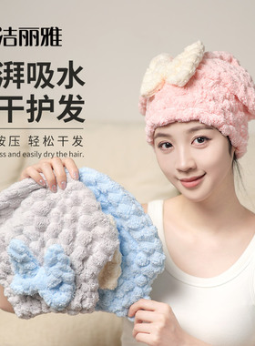 洁丽雅蝴蝶结干发帽加厚成人女吸水擦头免吹包头巾干发巾浴帽