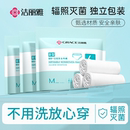 洁丽雅一次性内裤女款旅行出差便携日抛内裤月子产妇产后免洗杀菌
