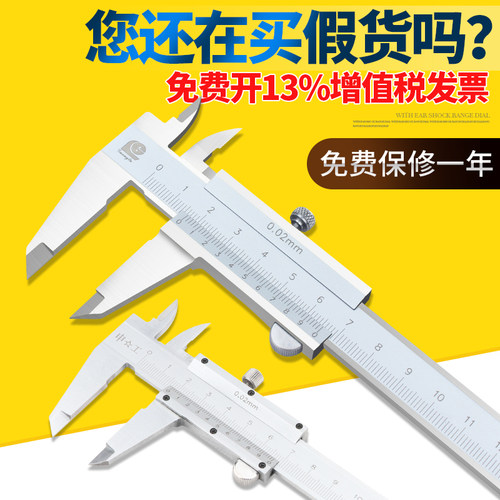 广陆申工0-150mm高精度游标卡尺