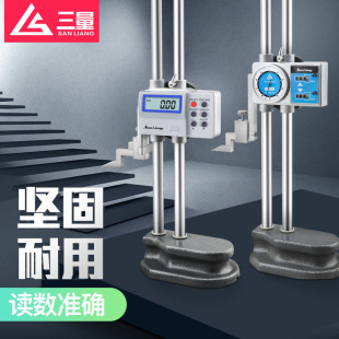 日本三量游标双柱数显高度尺0 500 300mm不锈钢划线尺画线划线头0