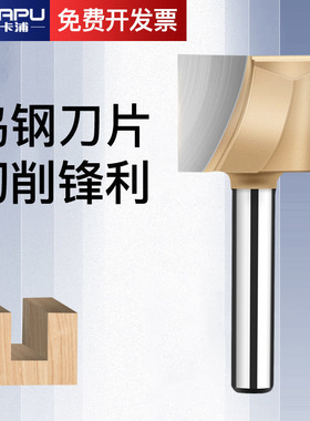 德国卡浦电木木工锣铣刀公制清底刀具铣修边机雕刻机开槽平底刀头