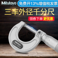 日本三丰mitutoyo外径千分尺0-25mm高精度0.001机械分厘卡103-137