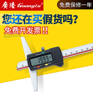 200 150 300mm深度测量 广陆数显卡尺电子深度尺单钩头0 正品