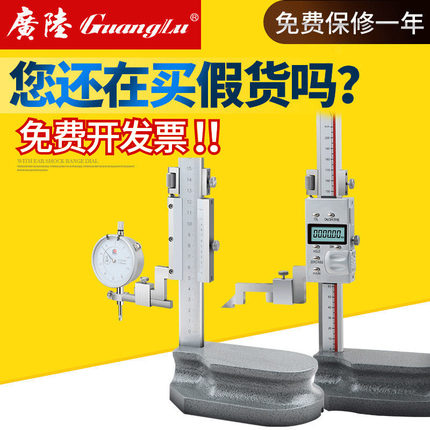 广陆电子数显游标高度尺0-300mm单手轮画线高度规划线尺0-500-600