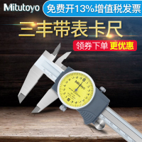 日本三丰Mitutoyo带表卡尺505-730高精度游标卡尺0-150mm-200mm
