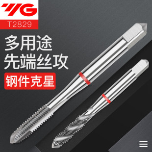 韩国进口YG机用丝锥先端螺旋不锈钢丝攻螺纹丝锥m3m4m5m6m8m10m12