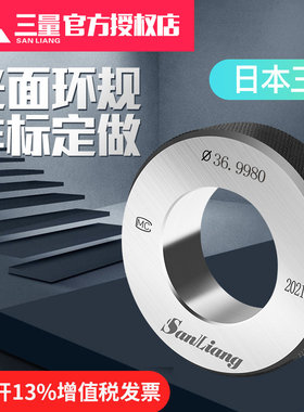 日本三量环规光面高精度校对规