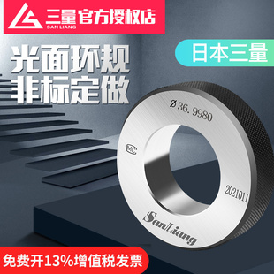 日本三量环规光面环规内径环规检具对表环规高精度校对规校验规