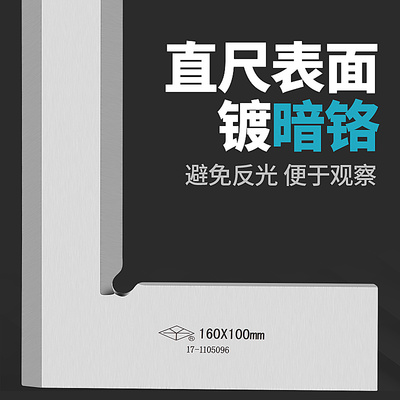 杭州刀口角尺不锈钢高精度直角尺高碳钢90度拐尺刀口型63-300mm