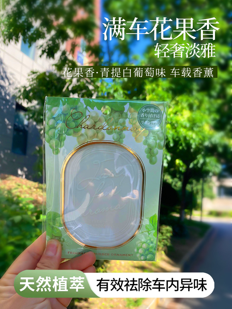 2025 Grape Fragrance Tablets: White & Green Fruit Scents - Buy from Taobao, China | Shopme Agent