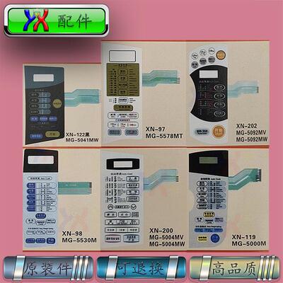 适用LG微波炉面板MG-5578MT 5530M 5000M 5041MW,5004 5092MV MW