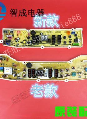 适用三洋帝度洗衣机电脑板DB85699ES DB85599ES原装 大家电配件
