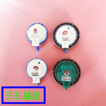 适用美的小天鹅洗衣机水位传感器开关检测水压原装大家电配件大全