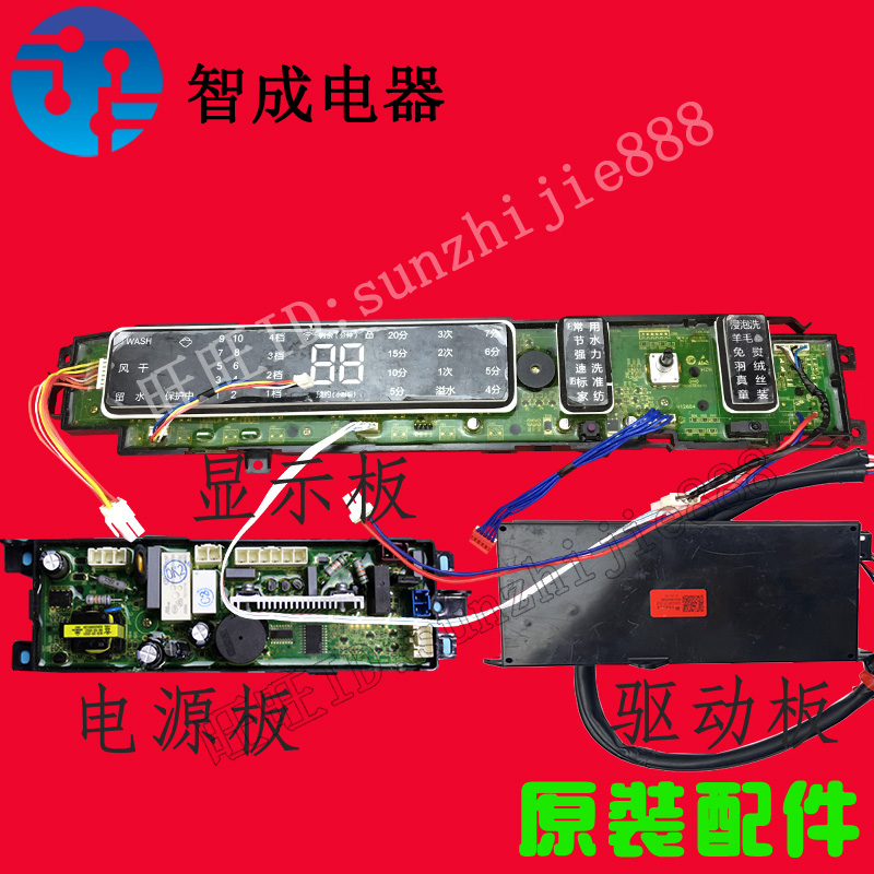 适用海尔洗衣机电脑主板TMS85-BZ1678 75-BZ1678 100-BZ1678U1