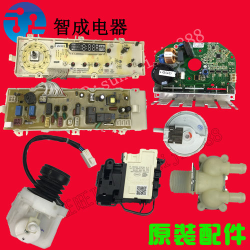 适用荣事达洗衣机电脑板RG-F8501BS F8031BS F9001BS F60311BCG