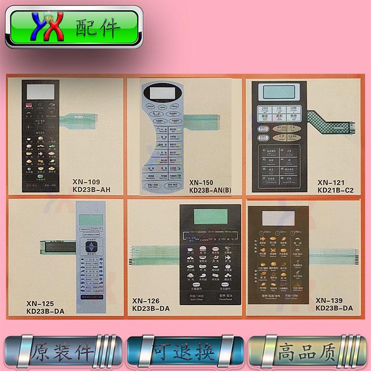 适用美的微波炉薄膜开关KD23B-AH KD23B-AN KD21B-C2 KD23B-DA