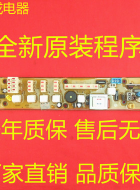 适用小天鹅洗衣机电脑板XQB50-290G XQB45-289G XQB50-2688G1年保