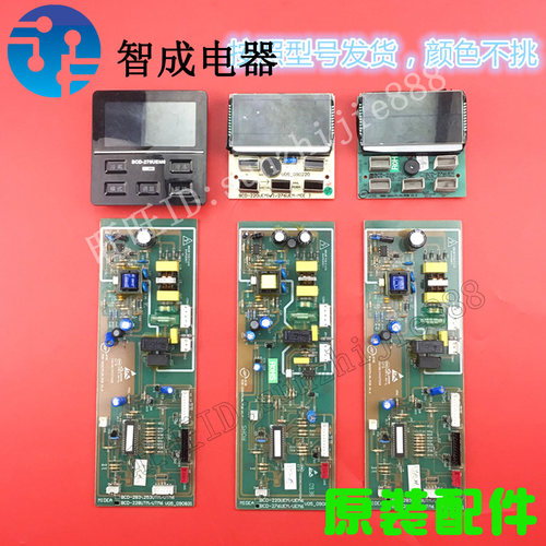 冰箱主板美的228utm253UTM276