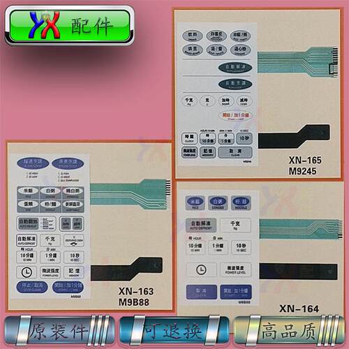 适用三星微波炉面板开关薄膜按键操作M9B88 M6B88 M9245