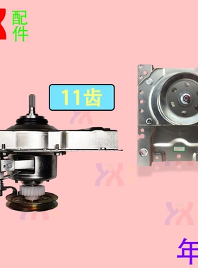 适用韩电洗衣机离合器总成11齿花轴HD-60033 HD-60101 04020027