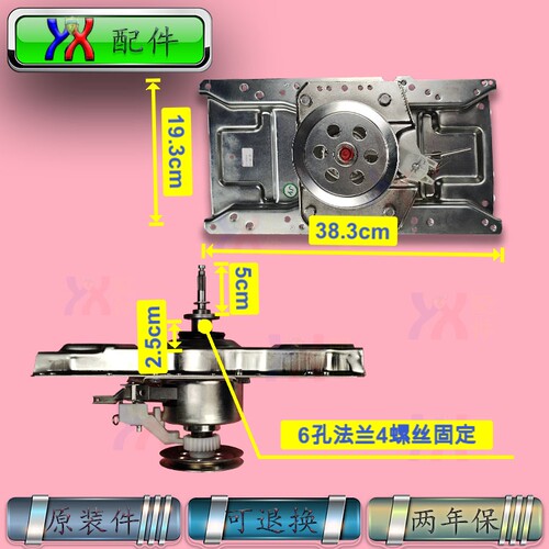 适用TCL洗衣机离合器XQBM85-9005S减速总成8KG一桶洗原装 轴长8cm