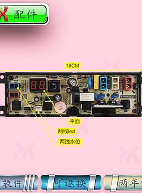 适用荣事达洗衣机电脑板ERVP191011T ERVP191015T Q30L Q45L Q55L