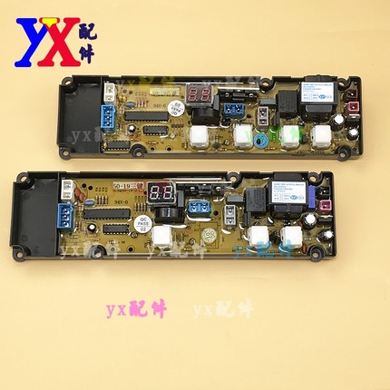 适用上菱洗衣机电脑主板XQB52-538 558 50-19SA 62-688控制电路板