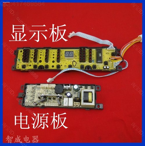 适合海尔洗衣机电脑主板XQS55-0728 F 1001D 生活大家电配件 原装