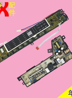 适用海尔洗衣机电脑主板MB7518F61V MB7098F61 MB7018F61V 0020WA